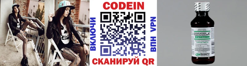 hydra ТОР  Иваново  Кодеиновый сироп Lean напиток Lean (лин)  купить закладку 