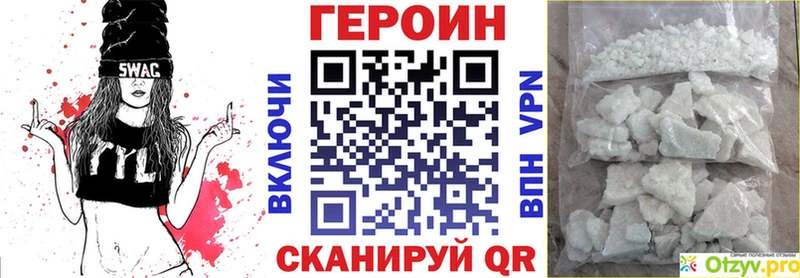ГЕРОИН герыч  Иваново 