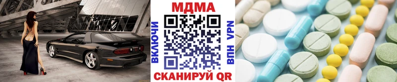 MDMA молли  Иваново 