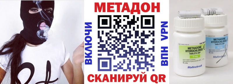 МЕТАДОН methadone KRAKEN маркетплейс Иваново купить цена