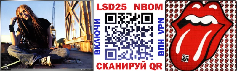 Марки N-bome 1,5мг  Иваново 